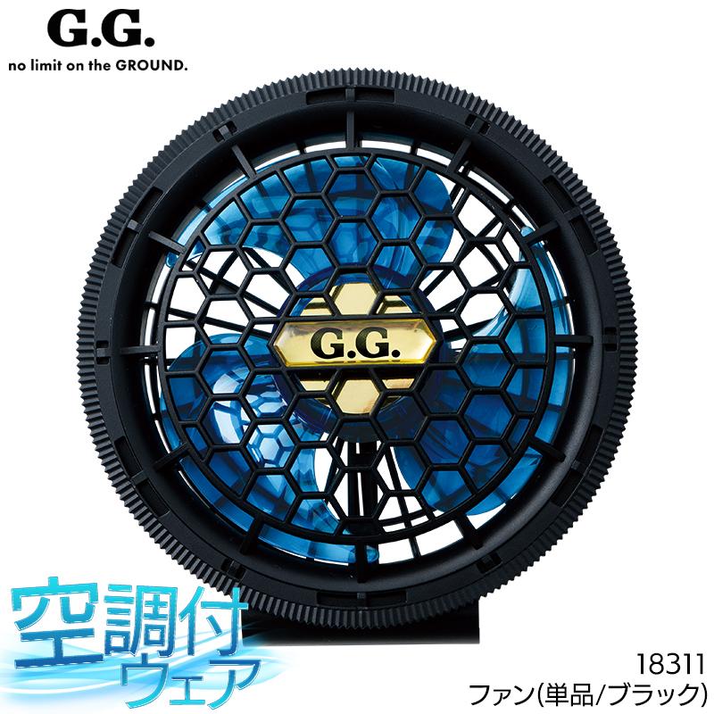 G.GROUND ファン(1個) 作業服 春夏男女兼用 18311 桑和 作業着 2024春夏新作 | SOWA