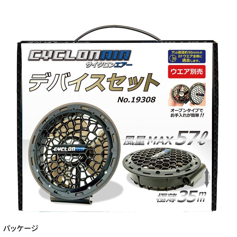 SOWA デバイスセット 作業服 春夏男女兼用 19308 桑和 作業着 2024春夏新作 | SOWA | 07