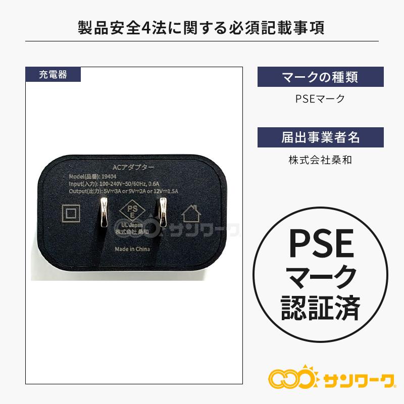 【2026春夏新作】 SOWA AC アダプター(QC 18W)(単品) 作業服 春夏用 男女兼用 19404 桑和 作業着 F-F | SOWA | 03
