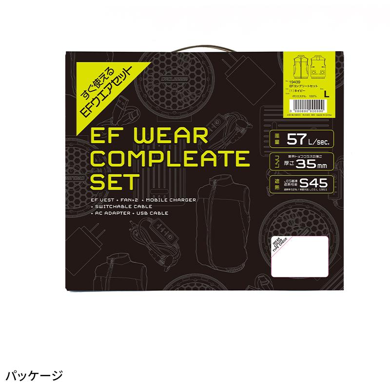 SOWA 【2025春夏新作】 EFコンプリートセット 作業服 春夏用 メンズ