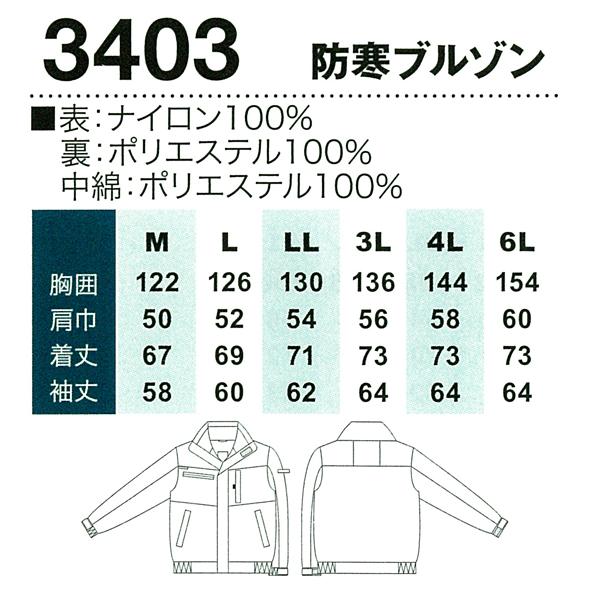 作業服 秋冬用 防寒ブルゾン ドカジャン 桑和 SOWA 3403 | SOWA | 01