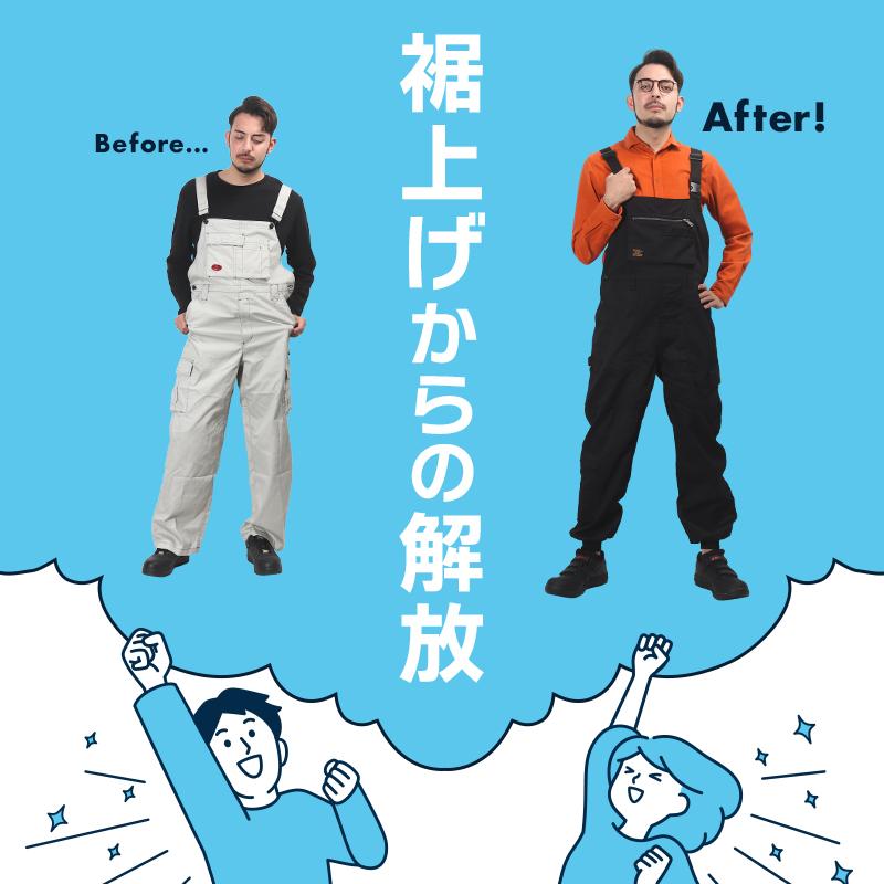 SOWA（ソーワ） ジョガーサロペット 桑和 4302-24 オーバーオール