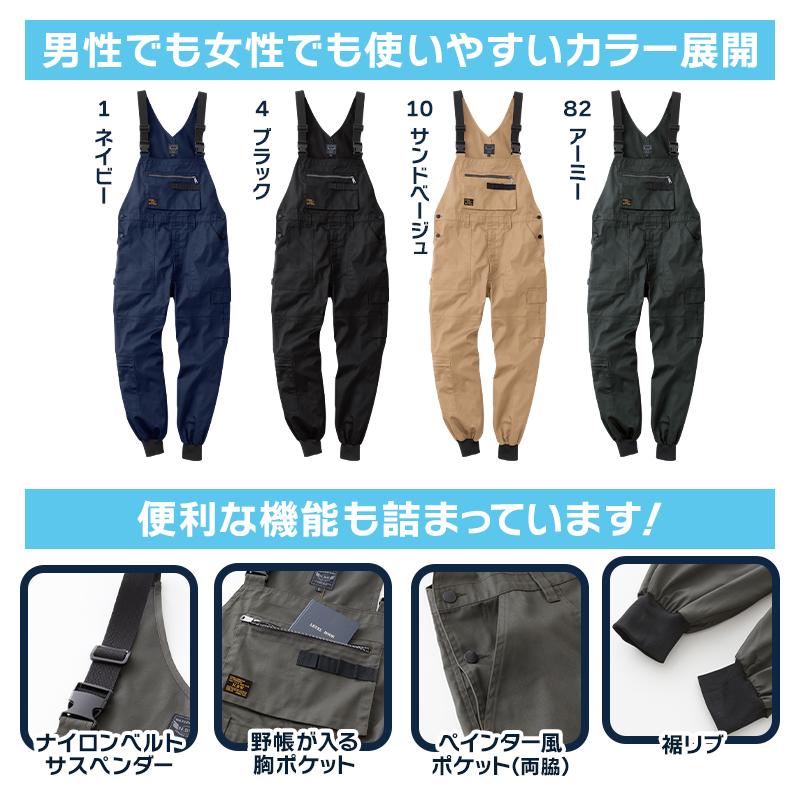 日本正規代理店品 作業服 サロペット 桑和 SOWA 4302-24 作業着 春夏