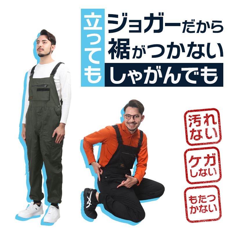 SOWA（ソーワ） ジョガーサロペット 桑和 4302-24 オーバーオール