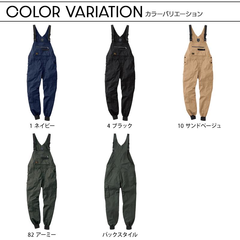 SOWA（ソーワ） ジョガーサロペット 桑和 4302-24 オーバーオール