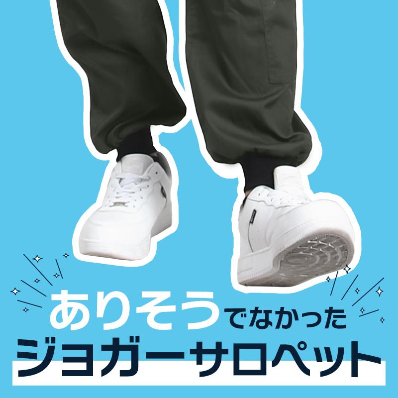 SOWA（ソーワ） ジョガーサロペット 桑和 4302-24 オーバーオール
