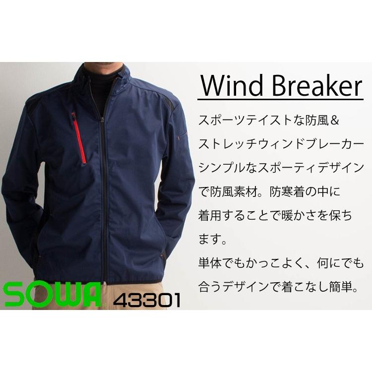 秋冬用 作業服 作業着 防寒着  ストレッチウインドブレーカー 桑和 SOWA 43301 | SOWA | 06