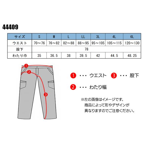 秋冬用 作業服 作業着 防寒着 防水防寒ズボン 桑和 SOWA 44409 防寒パンツ | SOWA | 01