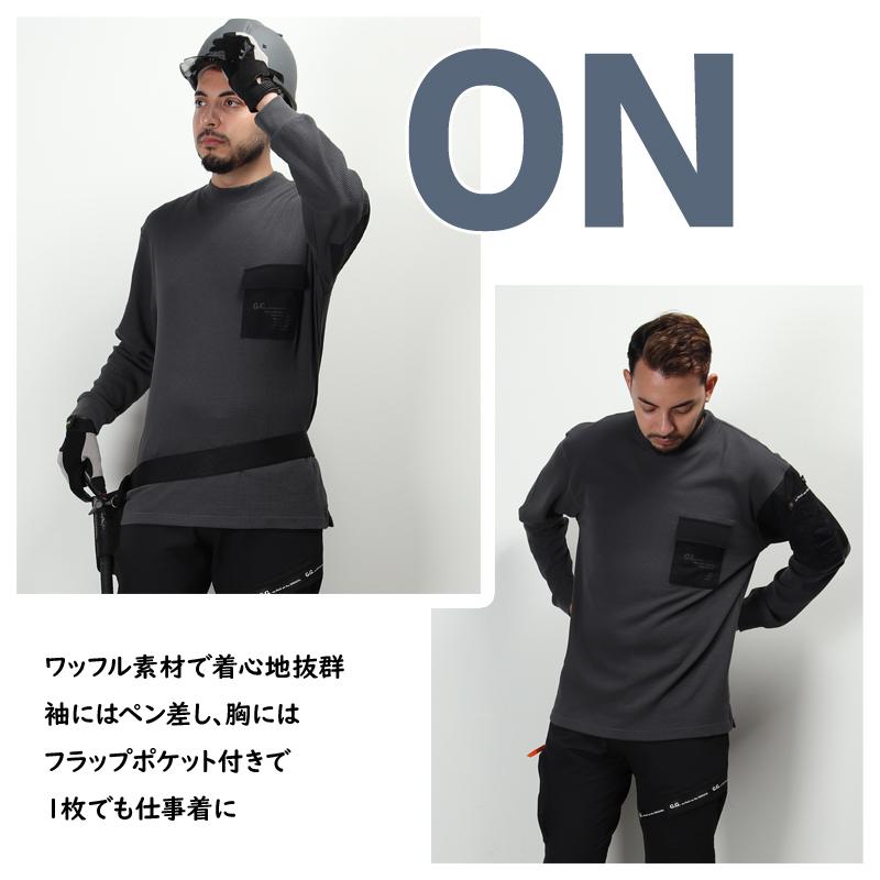 G.G. 秋冬用 作業服・作業用品 モックネックワッフル長袖Tシャツ