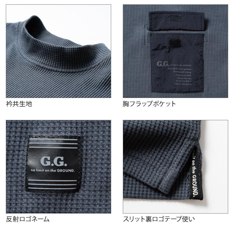 G.G. 秋冬用 作業服・作業用品 モックネックワッフル長袖Tシャツ