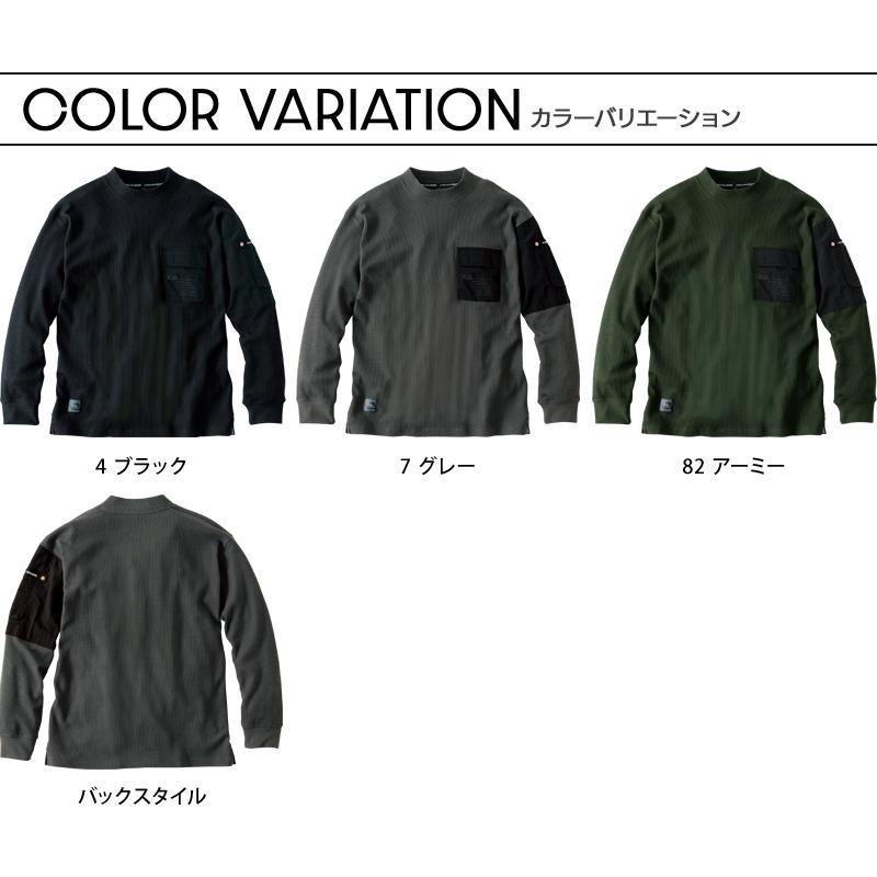 G.G. 秋冬用 作業服・作業用品 モックネックワッフル長袖Tシャツ