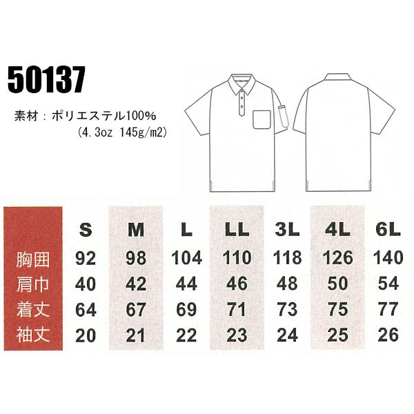 作業服 半袖ポロシャツ 桑和 SOWA 50137｜sunwork｜02