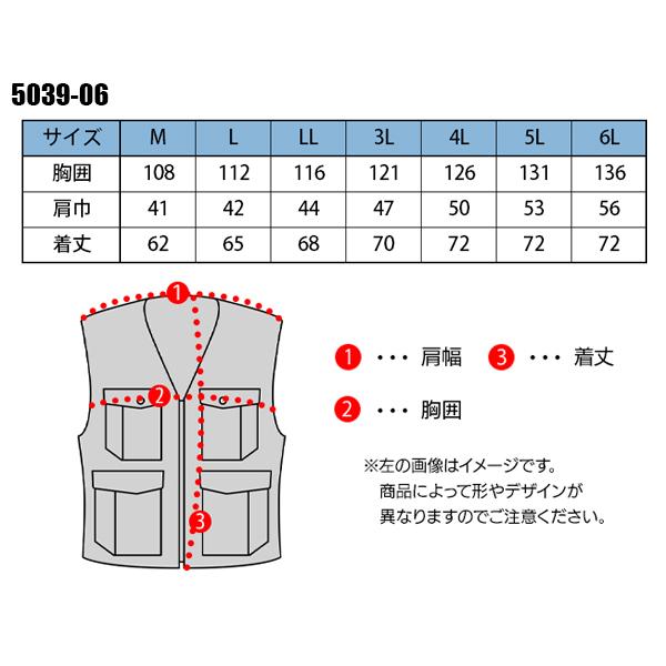 G.G. 空調作業服 ベスト ウェア単品 桑和 5039-06 SOWA G.GROUND 熱中