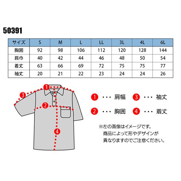 作業服 半袖ポロシャツ男女兼用 桑和 SOWA 50391 | SOWA | 01