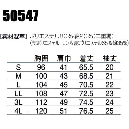 作業服 作業着 半袖制電ポロシャツ 桑和 SOWA 50547 | SOWA | 01
