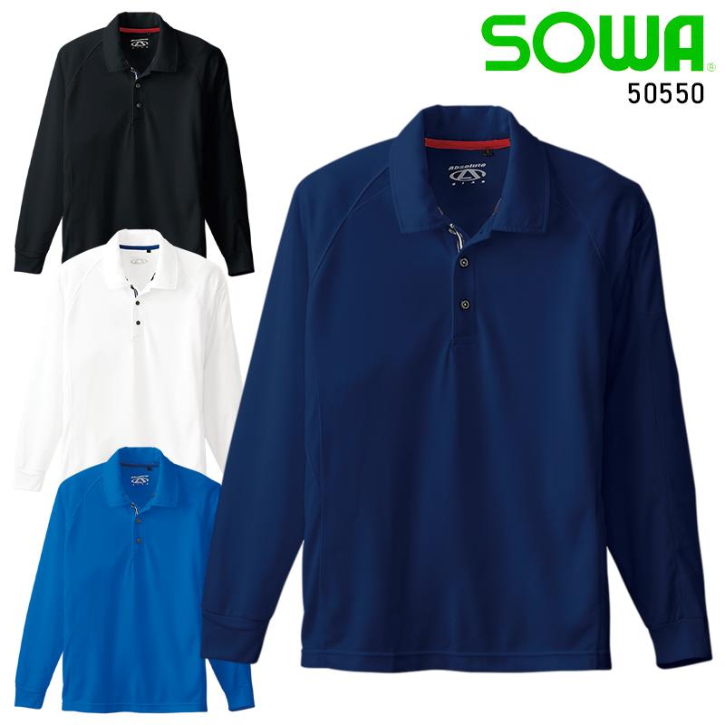 作業服 作業着 ポロシャツ 長袖 桑和 SOWA 50550 | SOWA