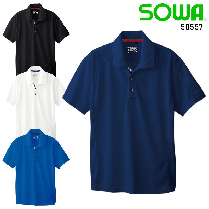 作業服 半袖ポロシャツ 桑和 SOWA 50557 | SOWA