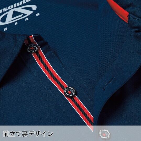 SOWA（ソーワ） 作業服 半袖ポロシャツ 桑和 SOWA 50557 : 作業服・鳶