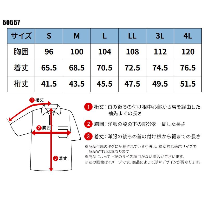 作業服 半袖ポロシャツ 桑和 SOWA 50557 | SOWA | 01