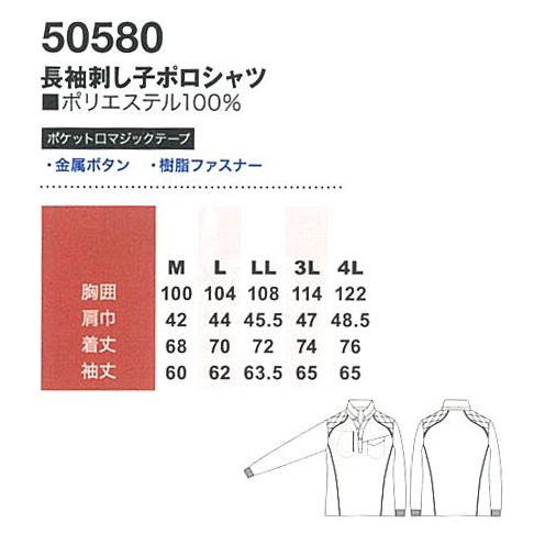 作業服 作業着 ポロシャツ 長袖 刺し子 桑和 SOWA 50580 | SOWA | 01