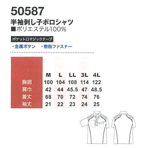 作業服 作業着 半袖刺し子ポロシャツ 桑和 SOWA 50587 | SOWA | 01