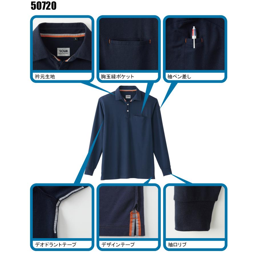 作業服 作業着 ポロシャツ 長袖 春夏用 桑和 SOWA 50720 男女兼用 | SOWA | 08