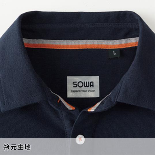 作業服 作業着 ポロシャツ 長袖 春夏用 桑和 SOWA 50720 男女兼用 | SOWA | 09