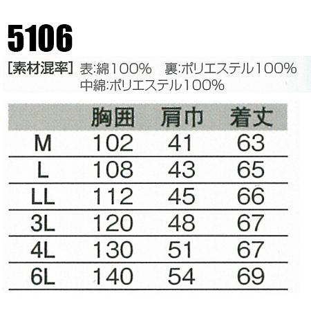 作業服 秋冬用 防寒ベスト 桑和 SOWA 5106 | SOWA | 01