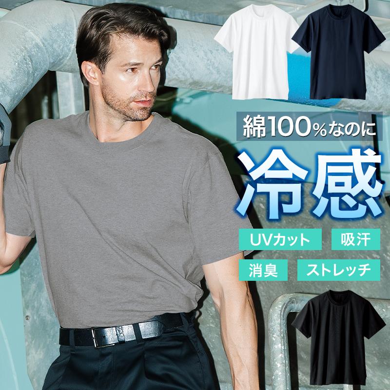 SOWA（ソーワ） 作業服 作業着 Tシャツ 半袖 5355-63 春夏用 男女兼用