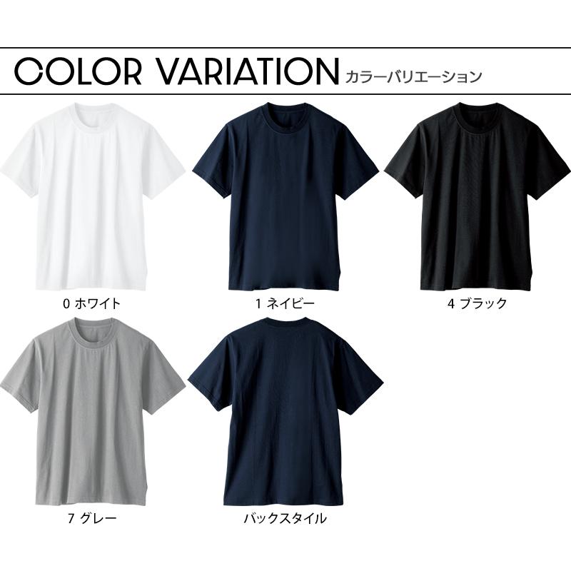 SOWA（ソーワ） 作業服 作業着 Tシャツ 半袖 5355-63 春夏用 男女兼用