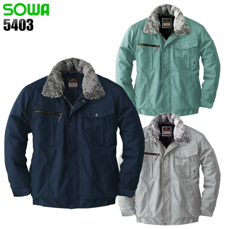 作業服 秋冬用 防寒ブルゾン ドカジャン 桑和 SOWA 5403 | SOWA