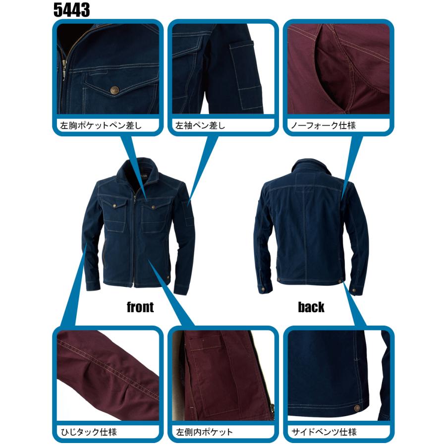 作業服 作業着 秋冬用 長袖ブルゾン メンズ 桑和SOWA G.GROUND 5443 ストレッチ 消臭 かっこいい オシャレ  パンツ別売り | SOWA | 05