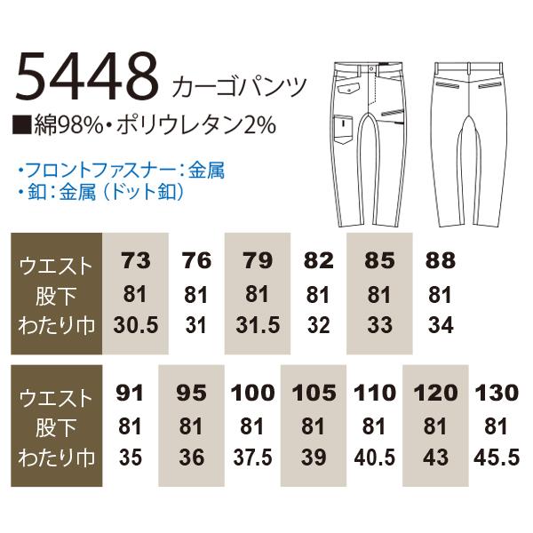 作業服 作業着  秋冬用 作業ズボン カーゴパンツ メンズ 桑和SOWA G.GROUND 5448 おしゃれ オシャレ かっこいい  上着別売り  カジュアル | SOWA | 01