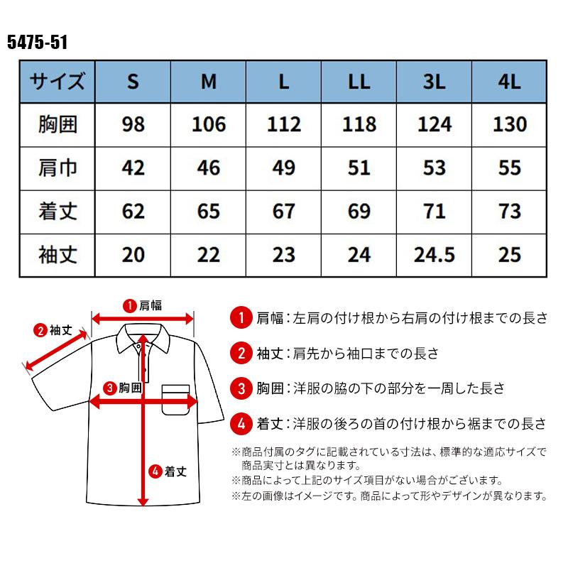 作業服 作業着 半袖 ポロシャツ 5475-51 通年用 胸ポケットあり 桑和 SOWA Dandy Dadケットあり) メンズ S-4L【2025秋冬新作】 | SOWA | 01