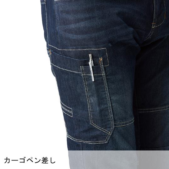 作業ズボン 作業着 作業服 春夏用  カーゴパンツ メンズ 軽量ストレッチ  デニム  桑和SOWA 588 | SOWA | 12