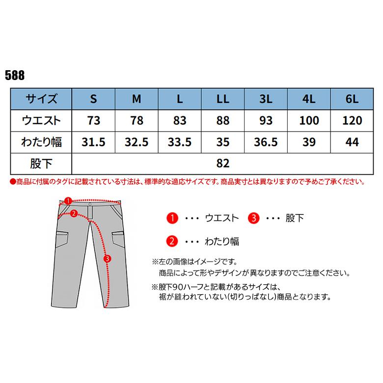 作業ズボン 作業着 作業服 春夏用  カーゴパンツ メンズ 軽量ストレッチ  デニム  桑和SOWA 588 | SOWA | 01