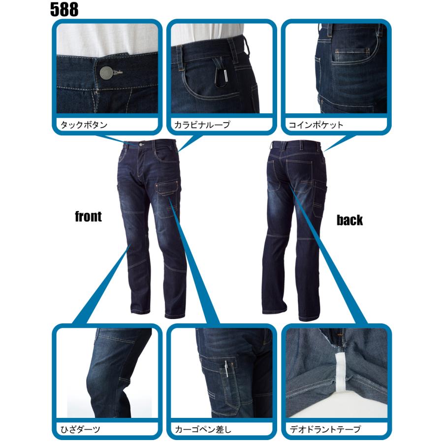 作業ズボン 作業着 作業服 春夏用  カーゴパンツ メンズ 軽量ストレッチ  デニム  桑和SOWA 588 | SOWA | 03