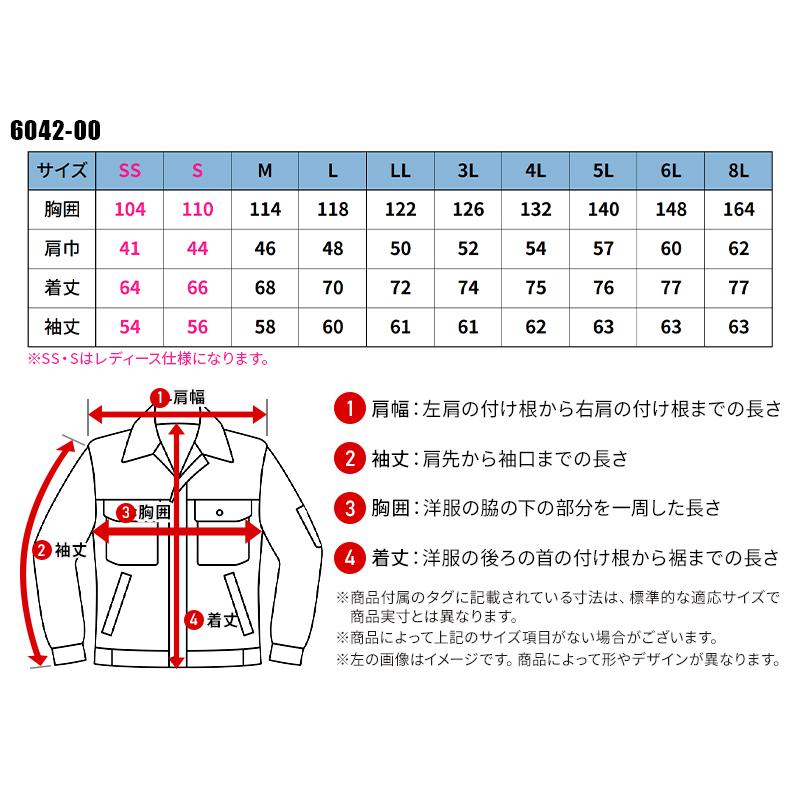 SOWA（ソーワ） 【2025春夏新作】 長袖ブルゾン(難燃) 作業服 秋冬用