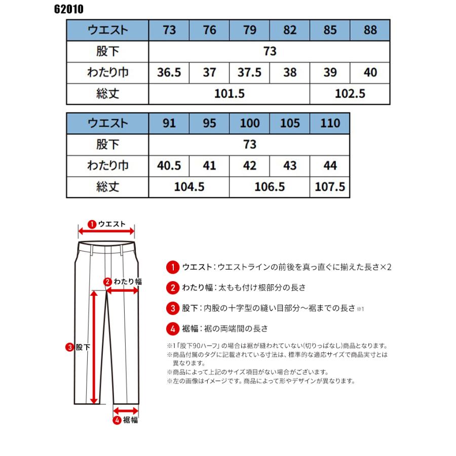 SOWA ニッカ(ワンタック) 作業服 春夏用 メンズ 62010 桑和 作業着 73-110 | SOWA | 01