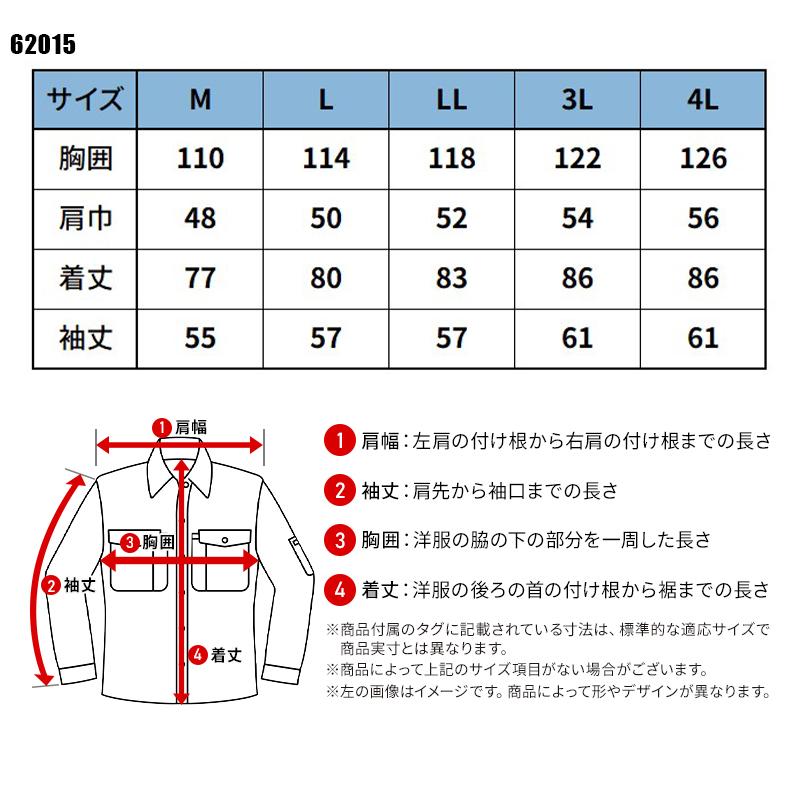 SOWA 長袖シャツ 作業服 春夏用 メンズ 62015 桑和 作業着 M-4L | SOWA | 01