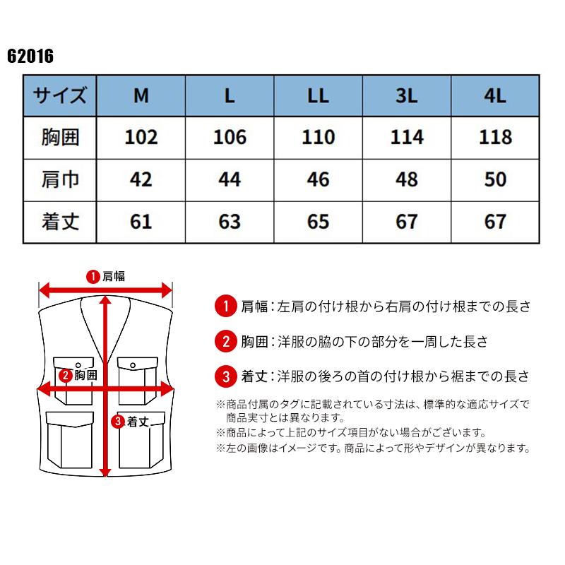 SOWA ベスト 作業服 春夏用 メンズ 62016 桑和 作業着 M-4L | SOWA | 01