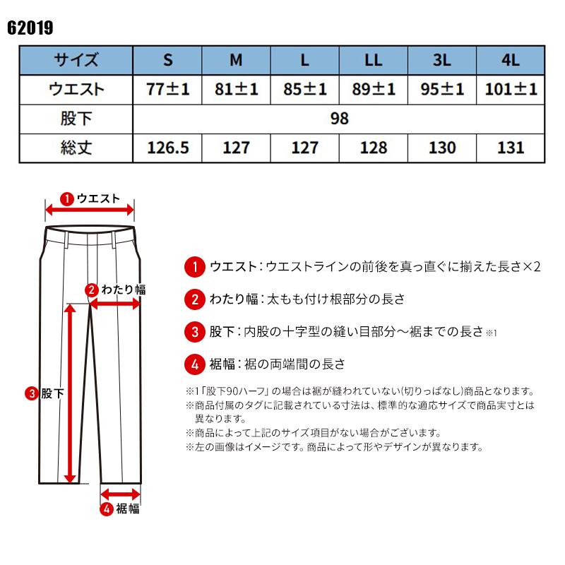 SOWA 超スーパーロング八分 作業服 春夏用 メンズ 62019 桑和 作業着 S-4L | SOWA | 01