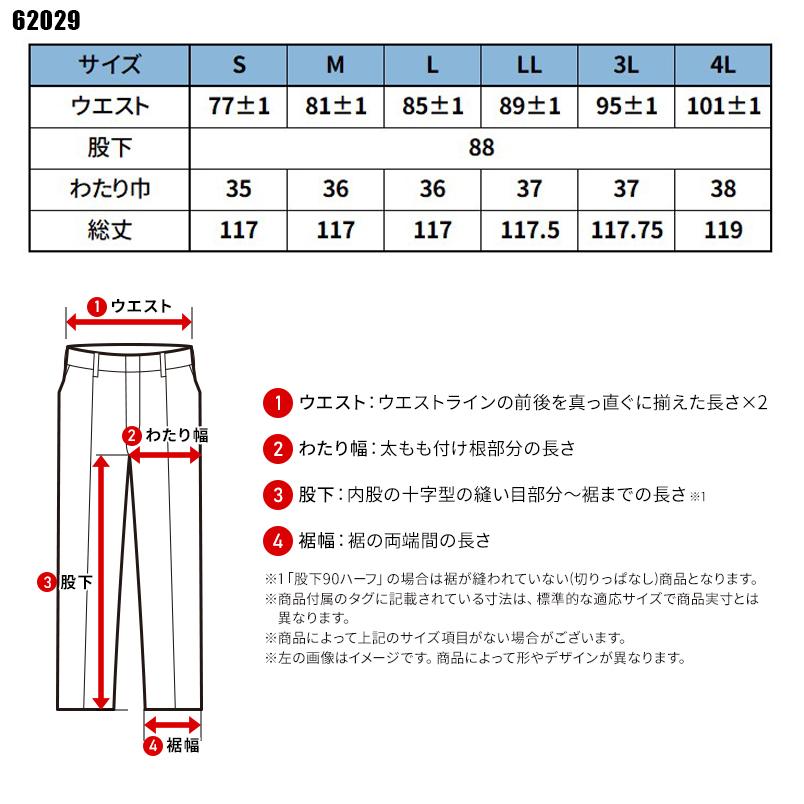 SOWA 細身超超ロング八分 作業服 春夏用 メンズ 62029 桑和 作業着 S-4L | SOWA | 01