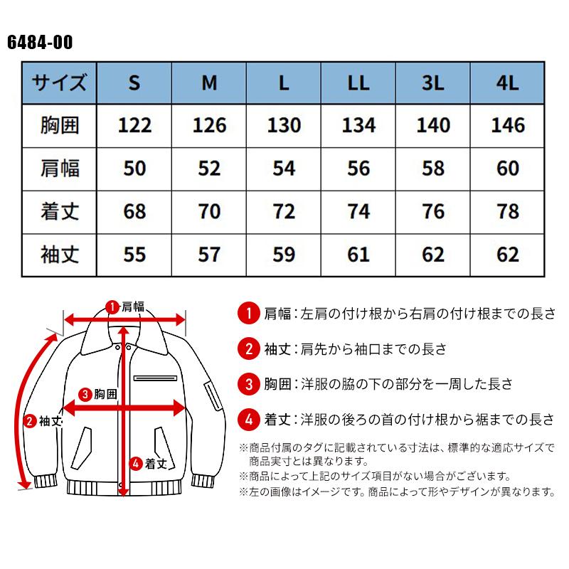 SOWA（ソーワ） 防寒着 作業服 作業着 ブルゾン 6484-00 桑和 SOWA