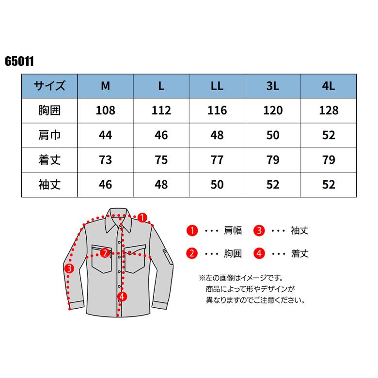 作業服 作業着 秋冬用 ダボシャツ 桑和SOWA65011 | SOWA | 01