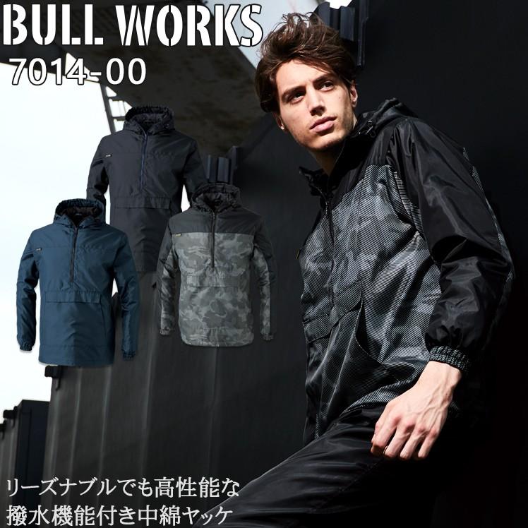 作業服 作業着 秋冬用 防寒 中綿ヤッケ メンズ 桑和sowa Bullworks