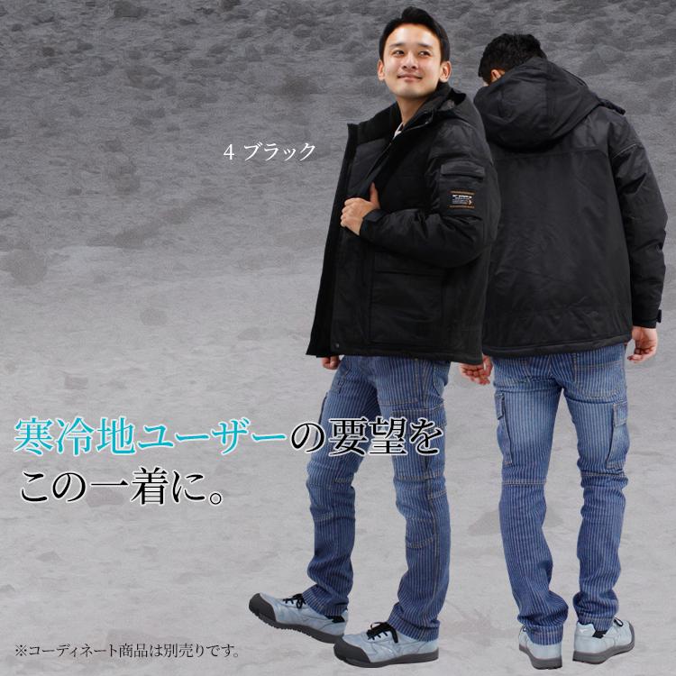 SOWA（ソーワ） 桑和 作業服 ドカジャン 防寒着 防水防寒ブルゾン G