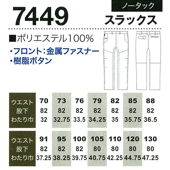 作業ズボン 秋冬用 ノータック スラックス 桑和SOWA7449 | SOWA | 01
