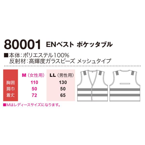 春夏・秋冬兼用 オールシーズン素材 作業服 ベスト 男女兼用 桑和SOWA 80001 | SOWA | 01