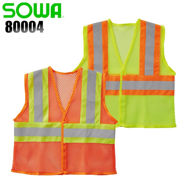 作業服 春夏用 ベスト メンズ 桑和SOWA 80004 | SOWA